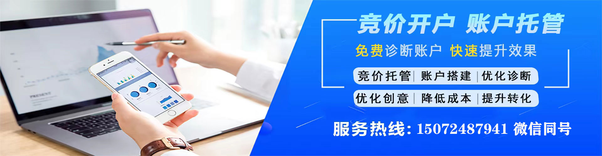 永善sem托管